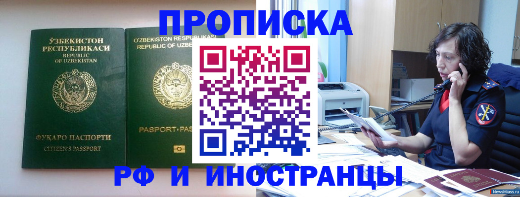 прописка ребенка в Нефтеюганске