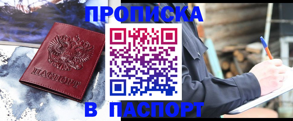 прописка ребенка в Нефтеюганске