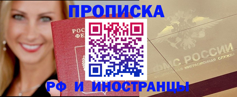 прописка гарантия в Нефтеюганске