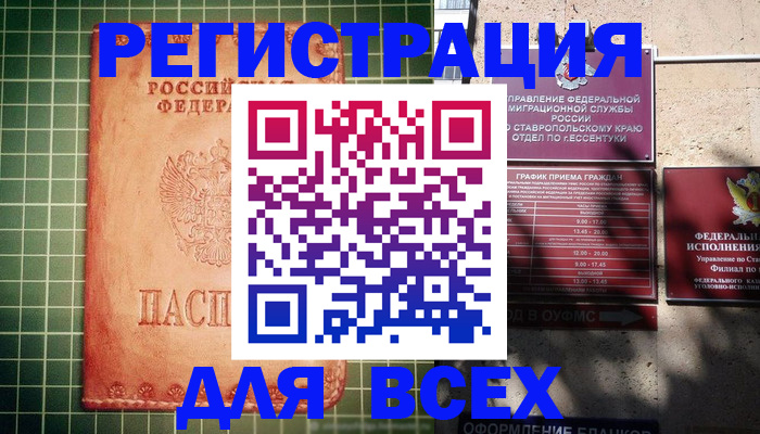 регистрация для школы в Нефтеюганске