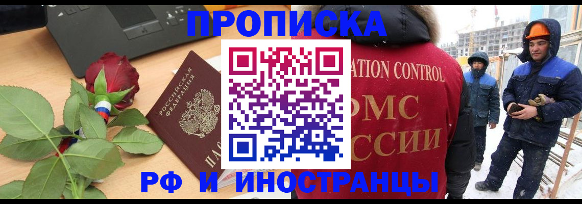 временная регистрация в Нефтеюганске
