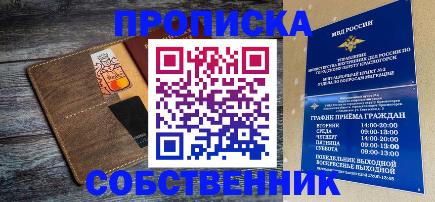 временная регистрация надежно в Нефтеюганске