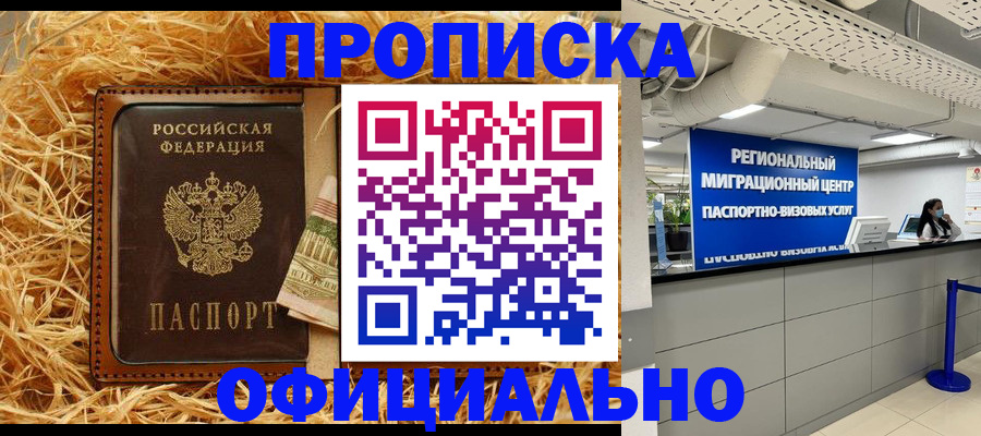временная регистрация поиск в Нефтеюганске