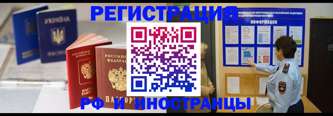 временная регистрация гарантия в Нефтеюганске